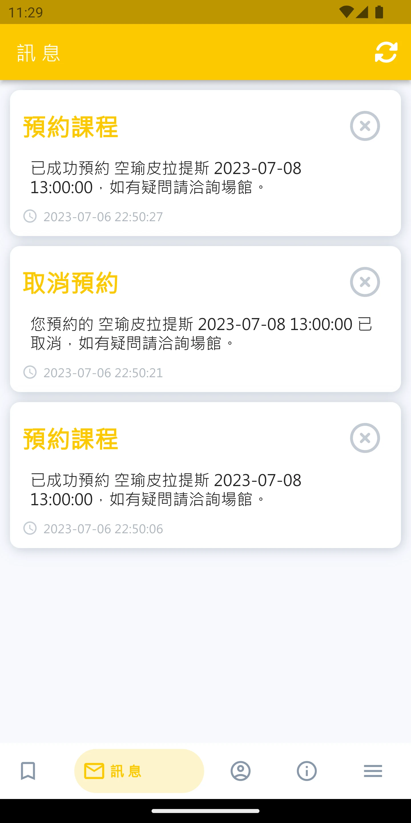趣健身 screenshot