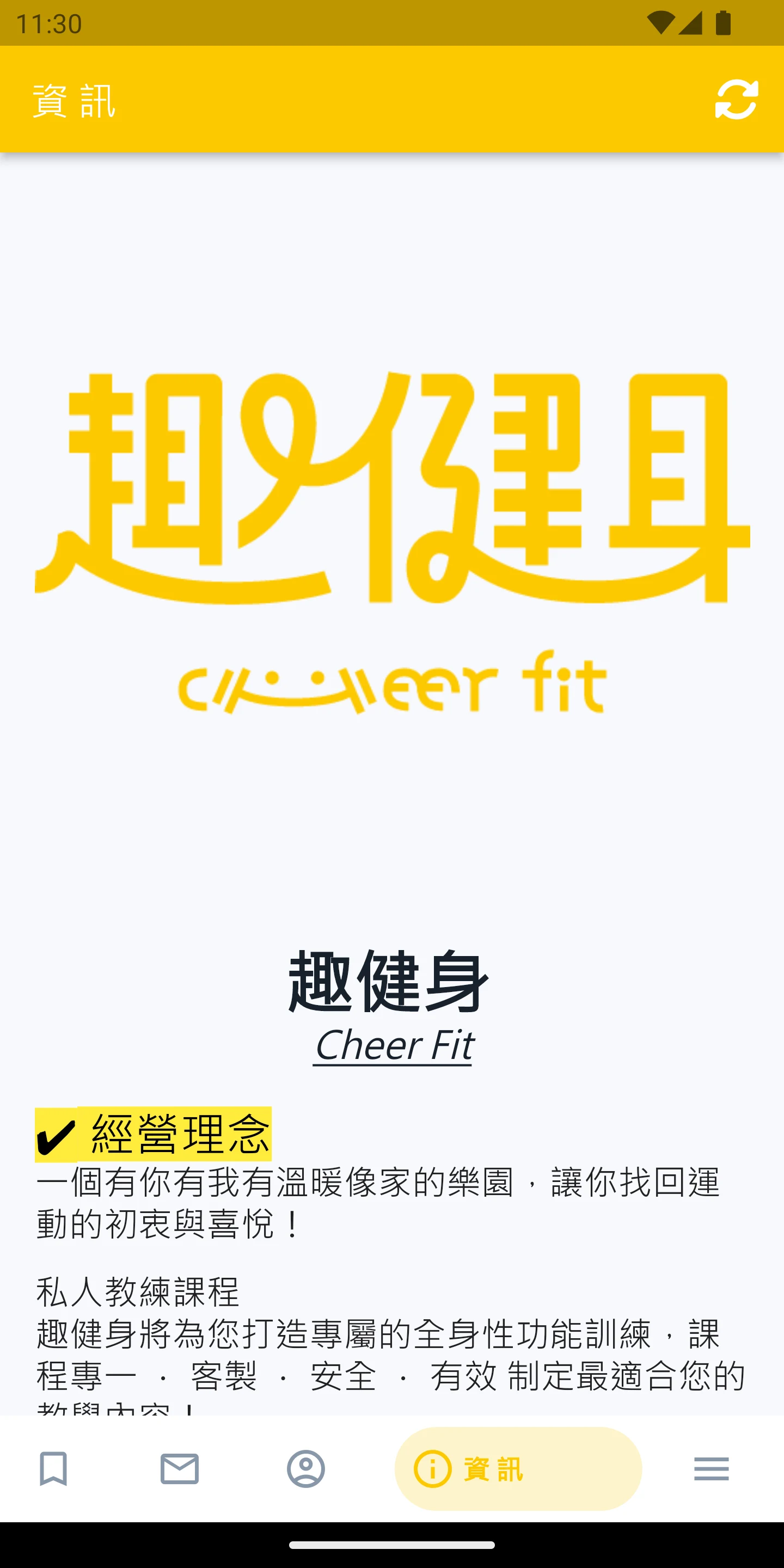 趣健身 screenshot
