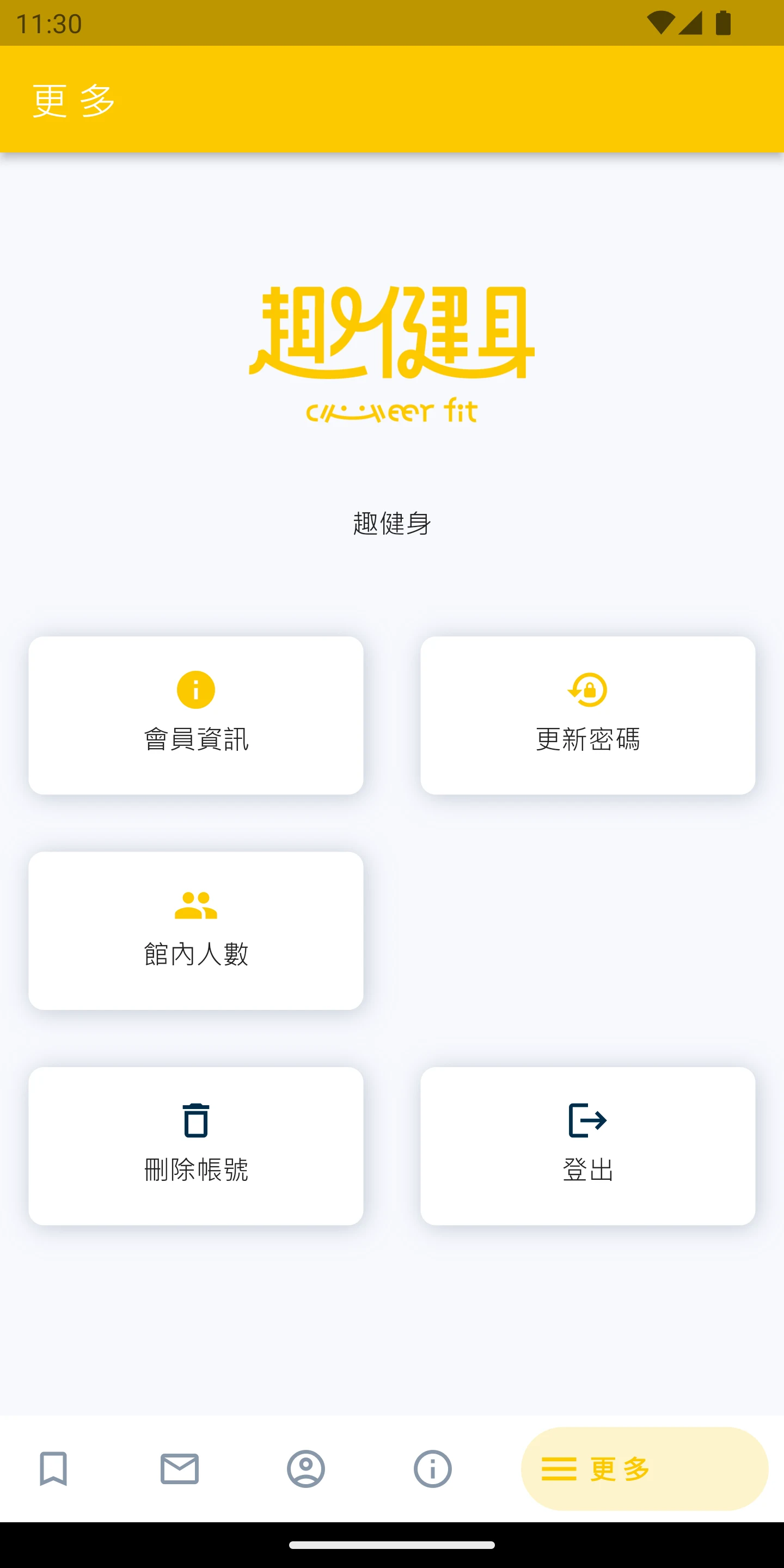 趣健身 screenshot
